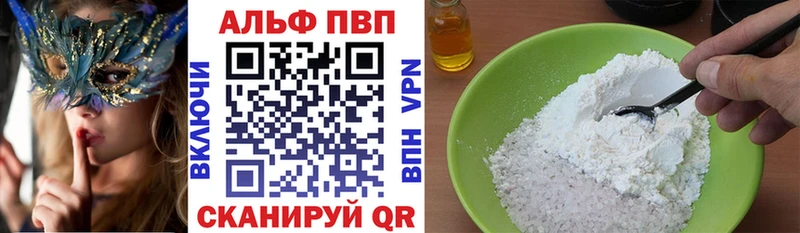 Купить закладки Заозёрск A-PVP Соль