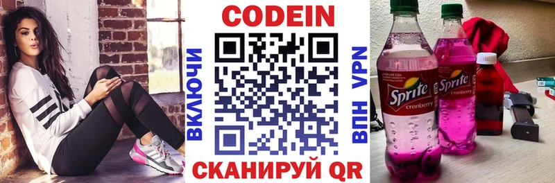 Купить где  Заозёрск  Codein Purple Drank 