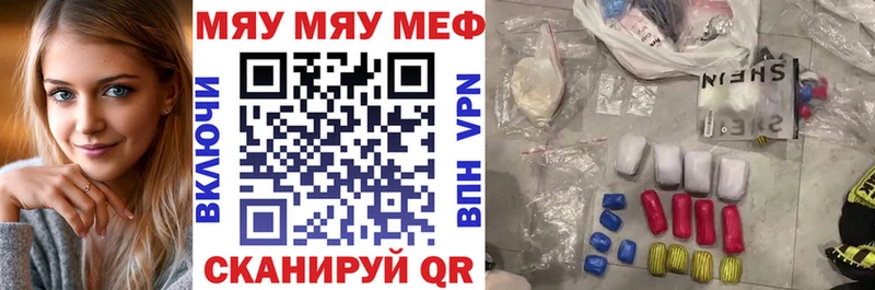 Меф VHQ  Заозёрск 